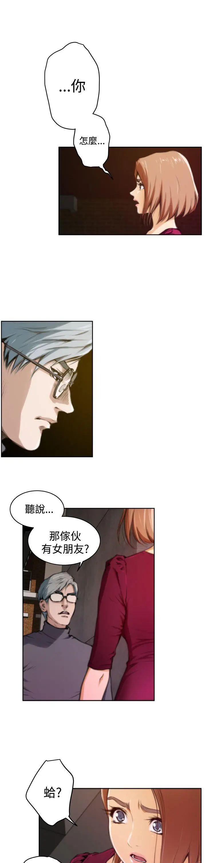 H-Mate第29话-恐怖情人