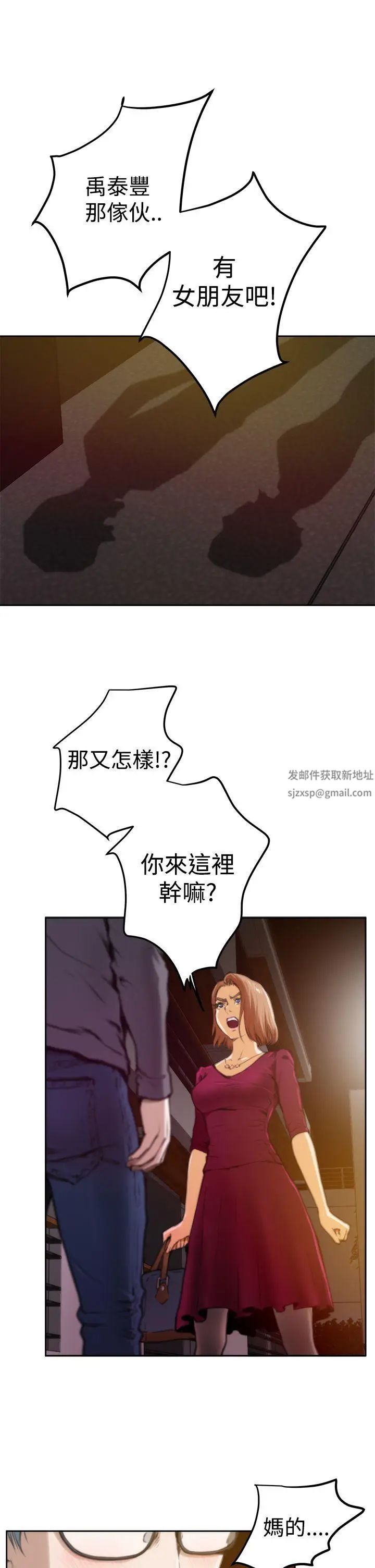 H-Mate第29话-恐怖情人