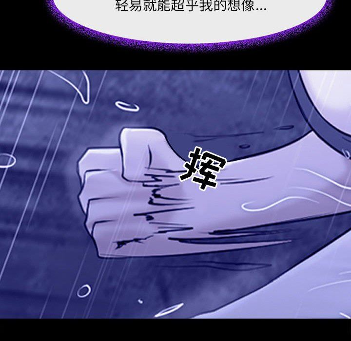 耳畔的神音第56话