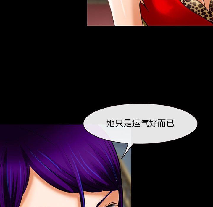 耳畔的神音第56话