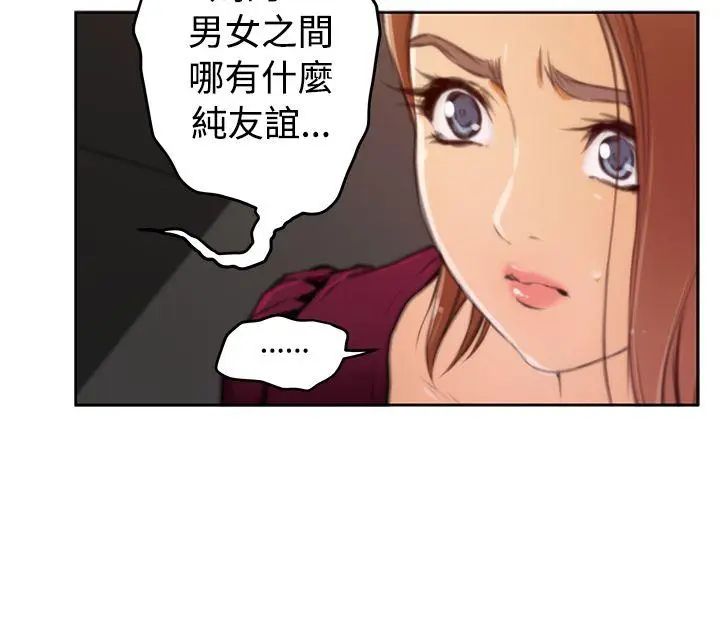 H-Mate第29话-恐怖情人