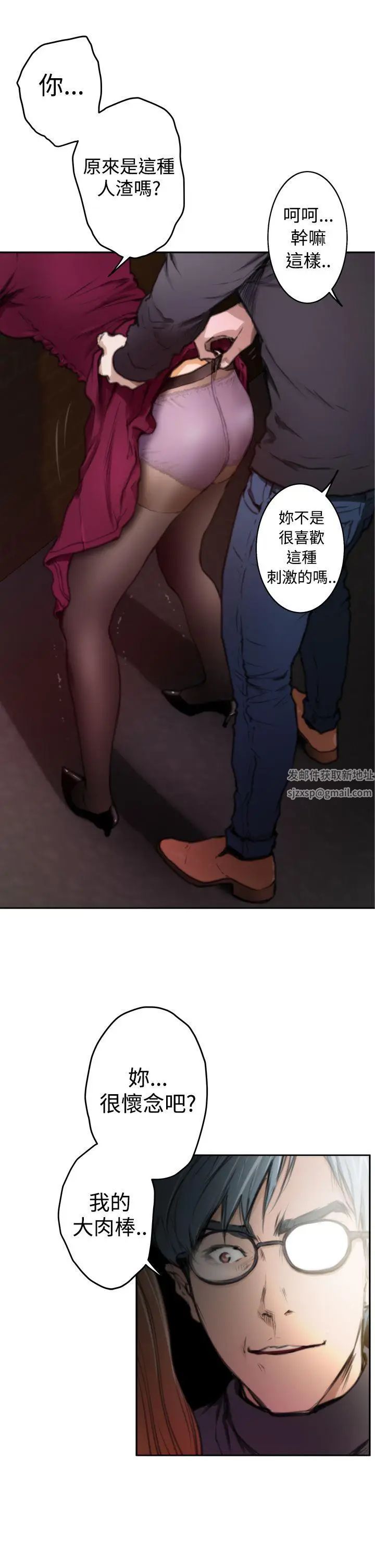 H-Mate第29話-恐怖情人