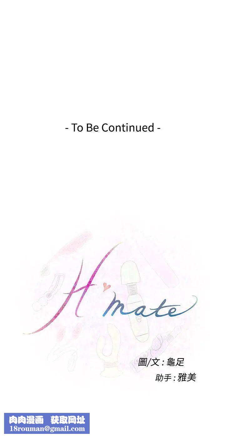H-Mate第29话-恐怖情人