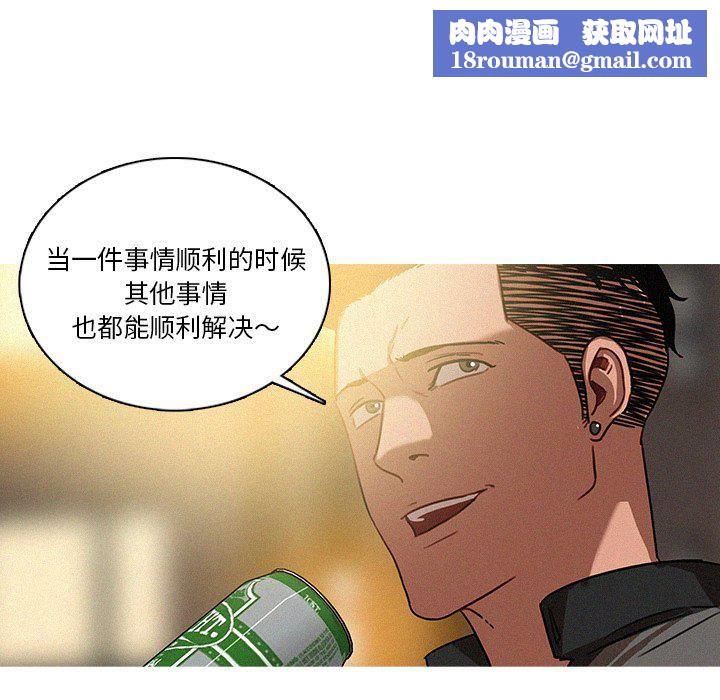 迷失天堂第40話