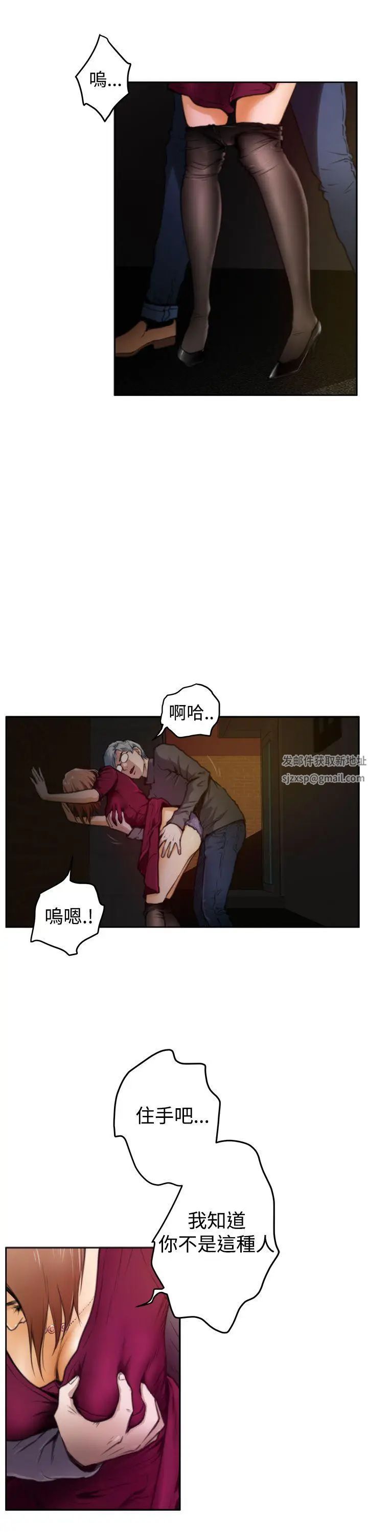 H-Mate第30话-都是妳害的