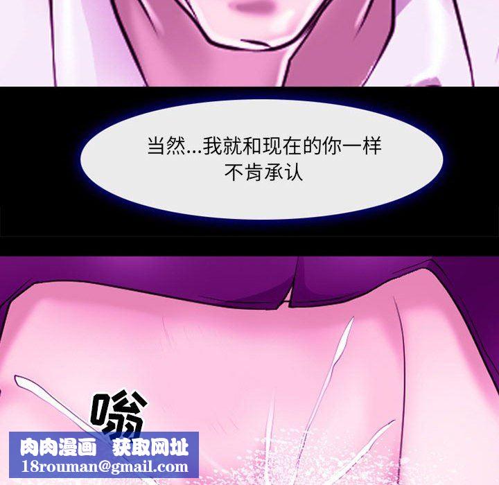 耳畔的神音第56话