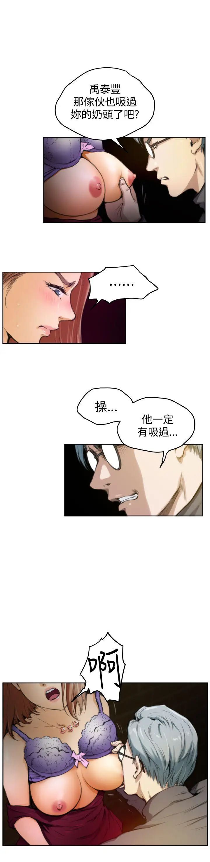 H-Mate第30话-都是妳害的