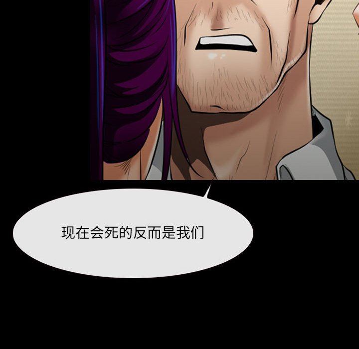 耳畔的神音第56話