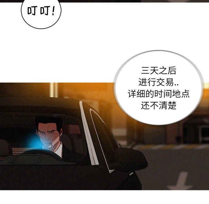 迷失天堂第40话