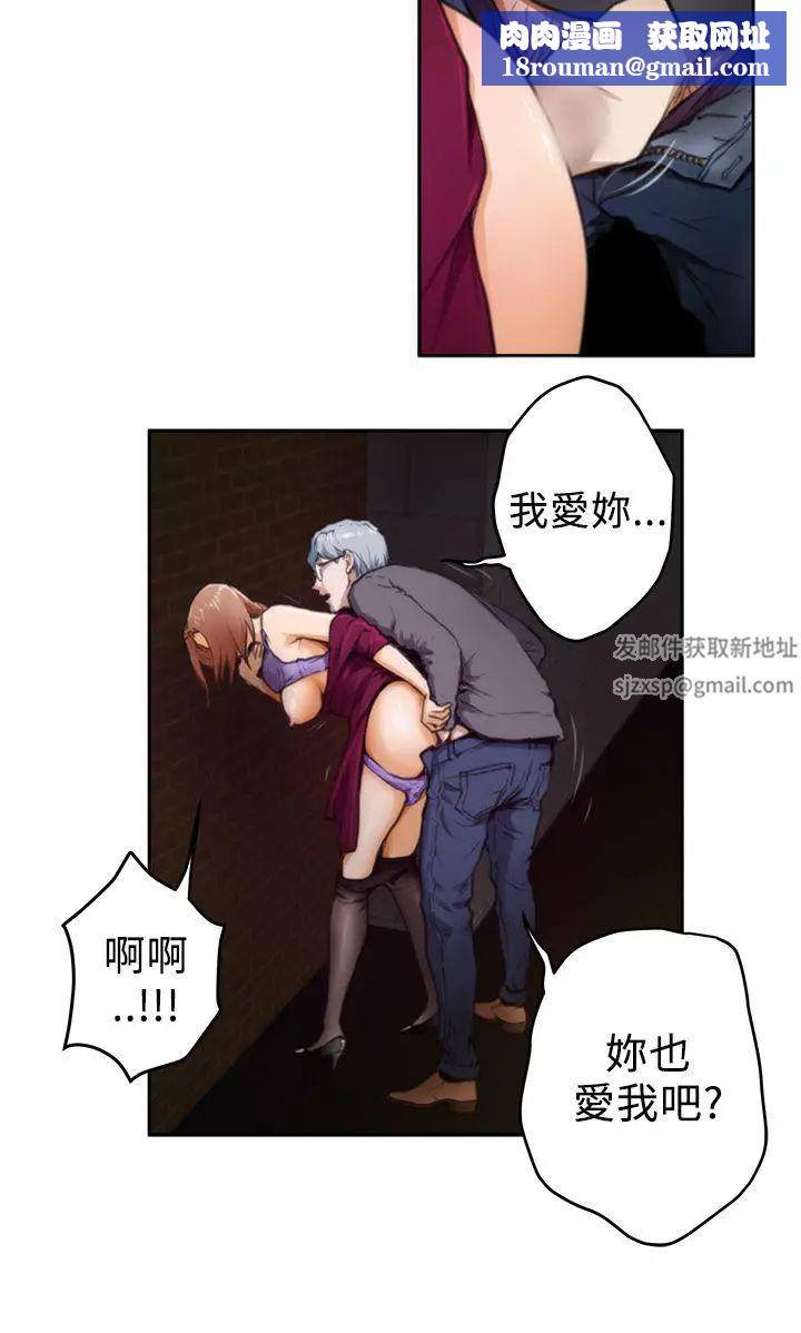 H-Mate第30話-都是妳害的