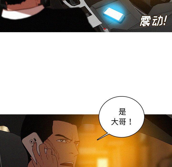 迷失天堂第40话