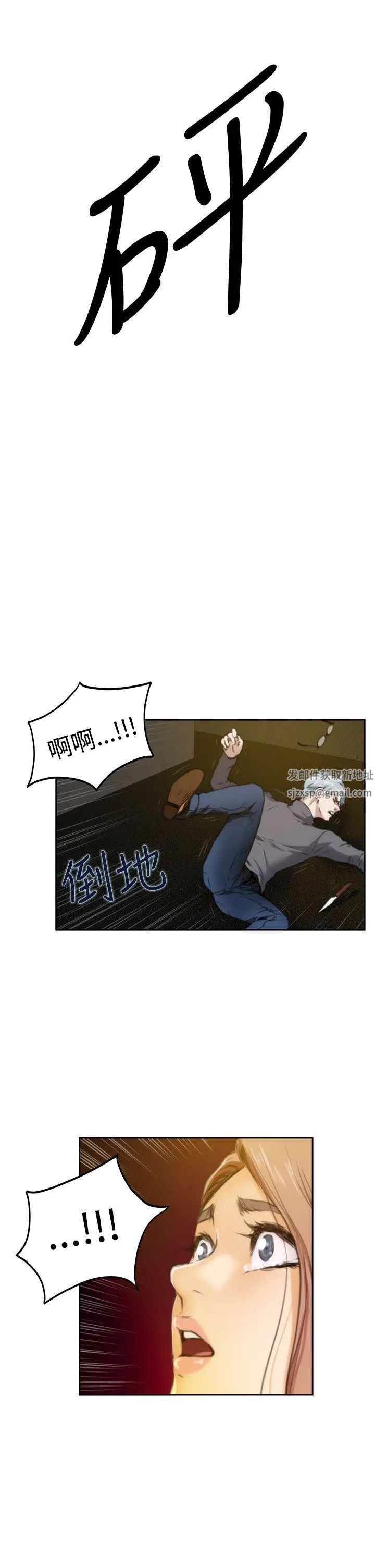 H-Mate第30話-都是妳害的