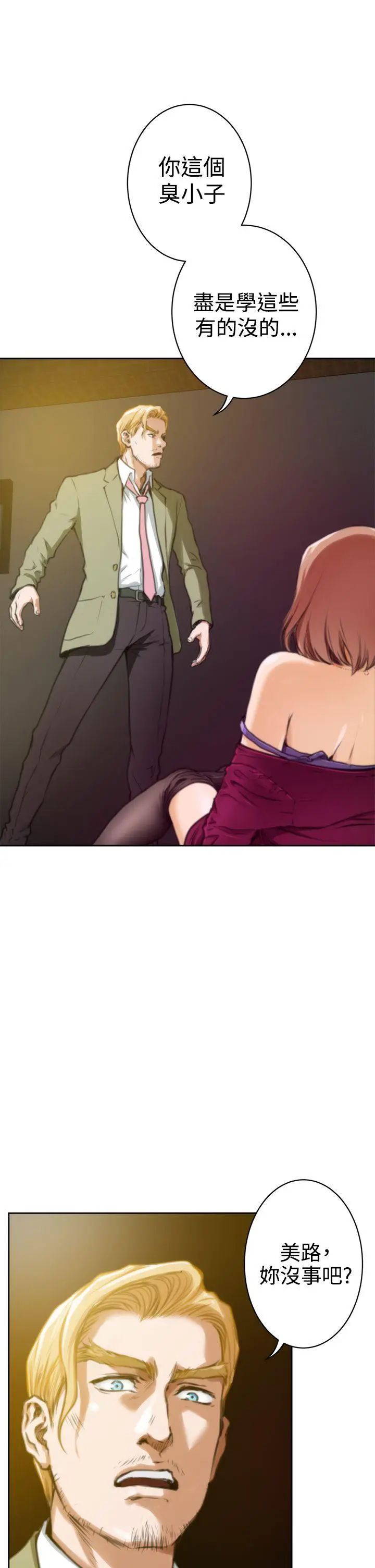 H-Mate第30话-都是妳害的