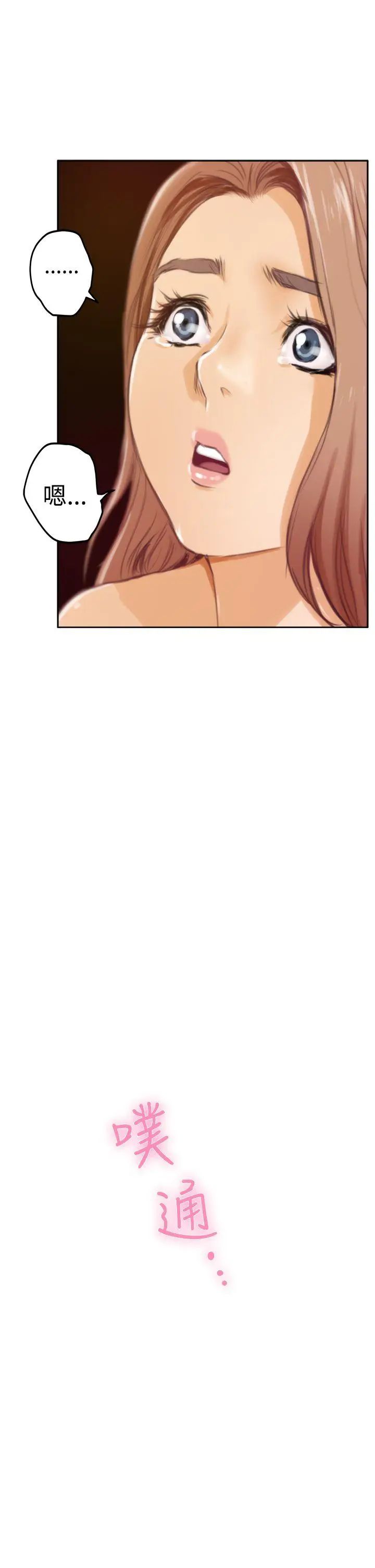 H-Mate第30话-都是妳害的