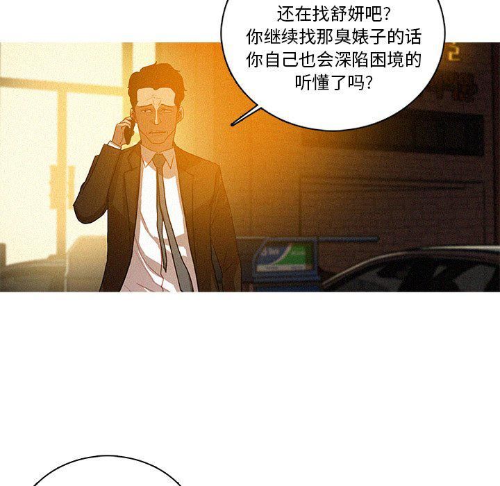 迷失天堂第40话