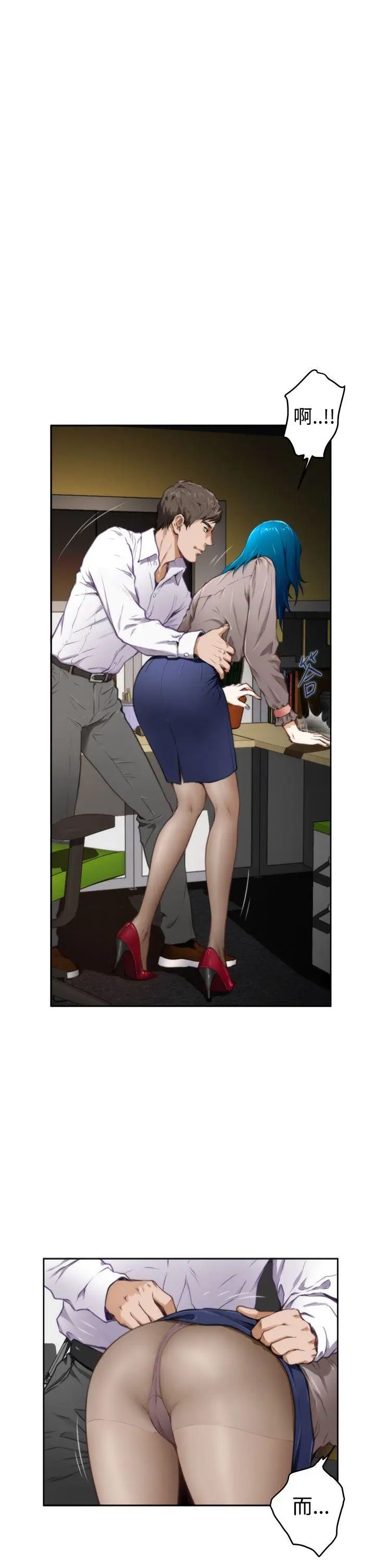 H-Mate第31話-繼續打!