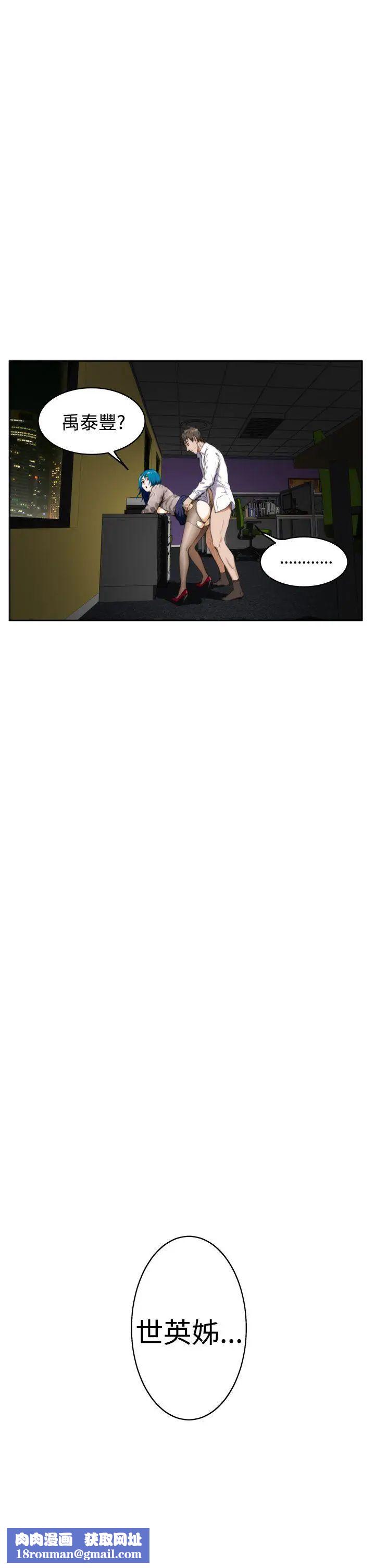 H-Mate第31話-繼續打!