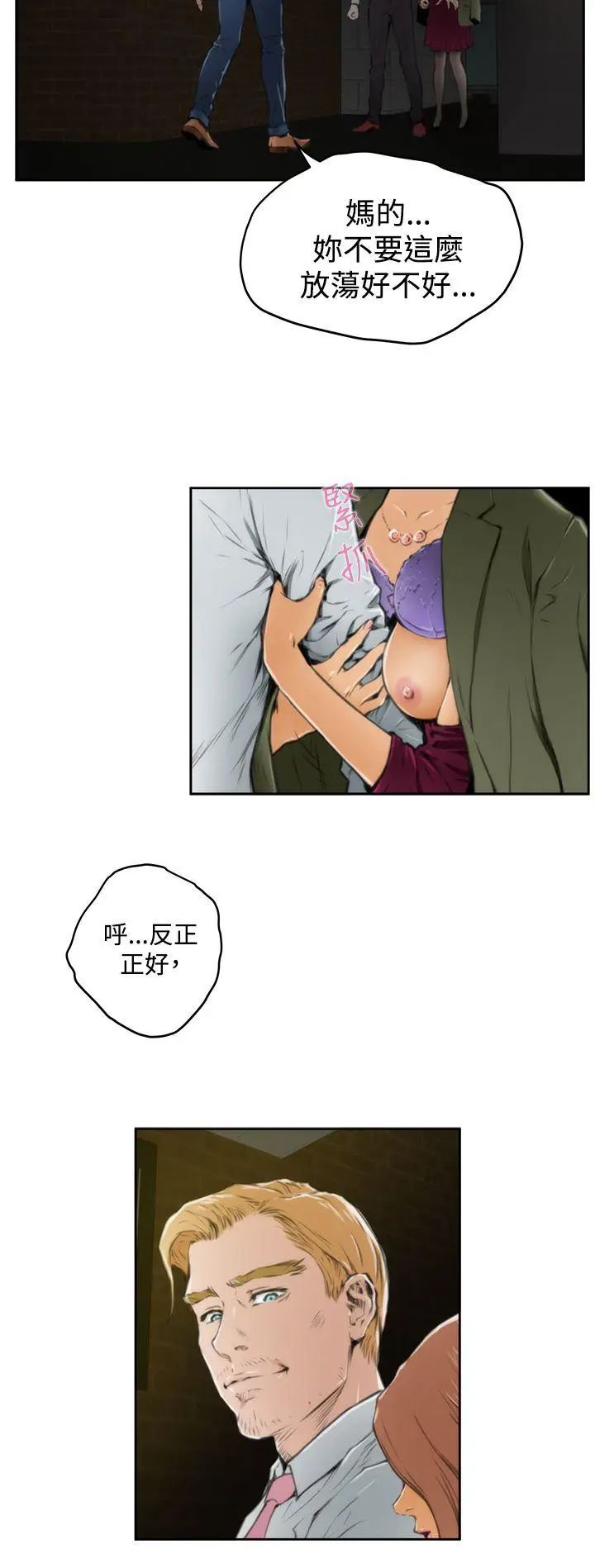 H-Mate第31话-继续打!