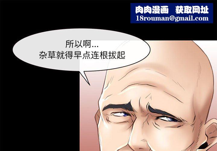 耳畔的神音第57话