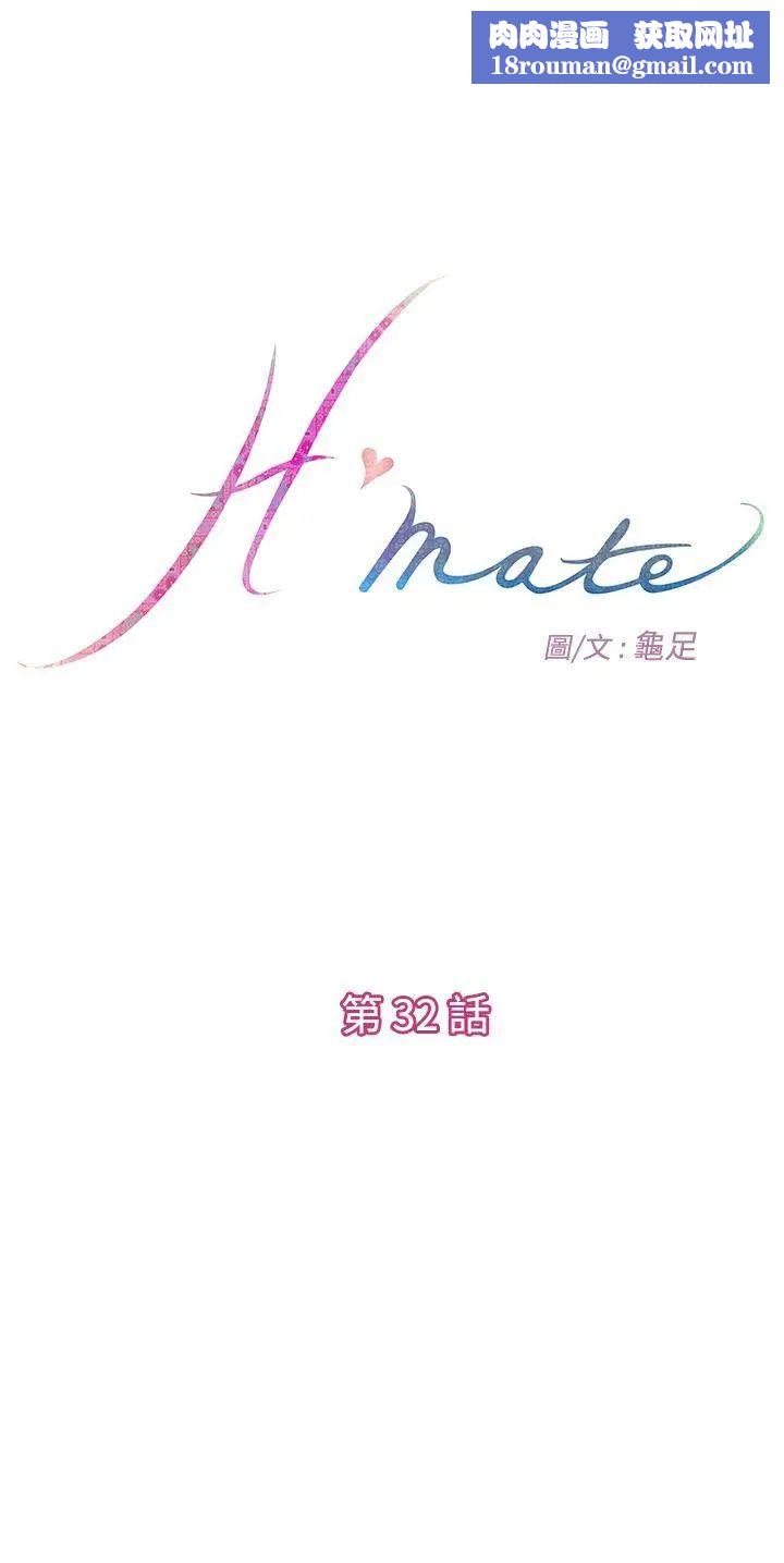 H-Mate第32话-这是调教