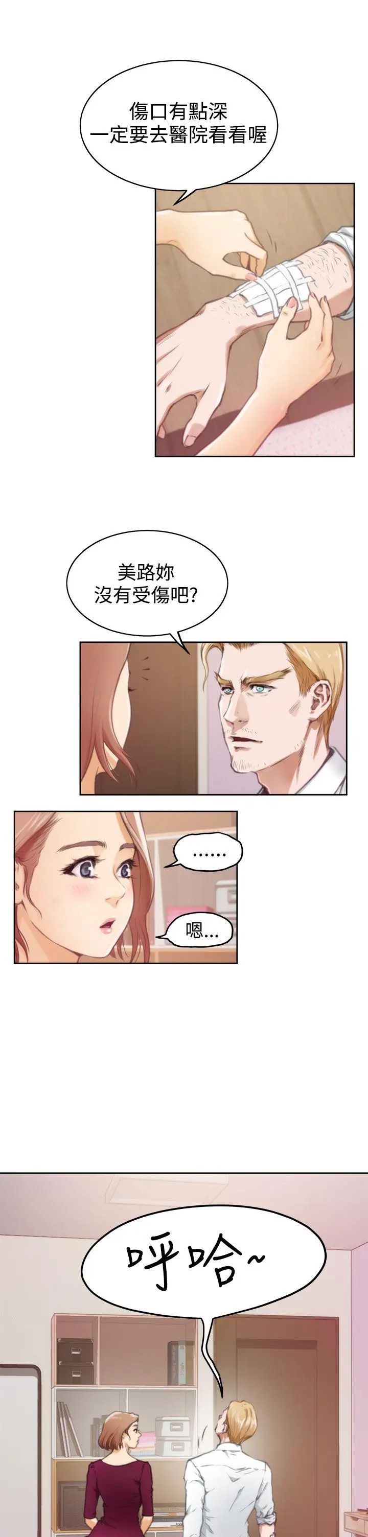 H-Mate第32话-这是调教