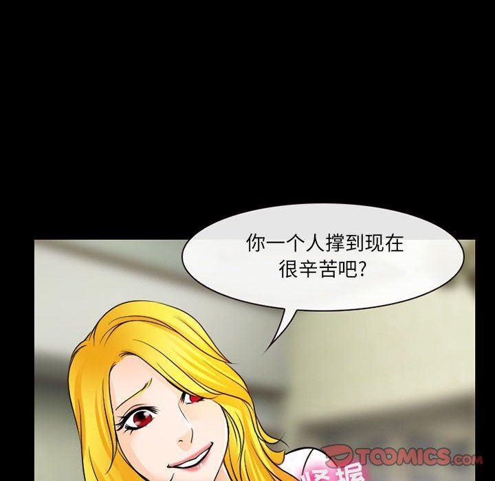 耳畔的神音第57话