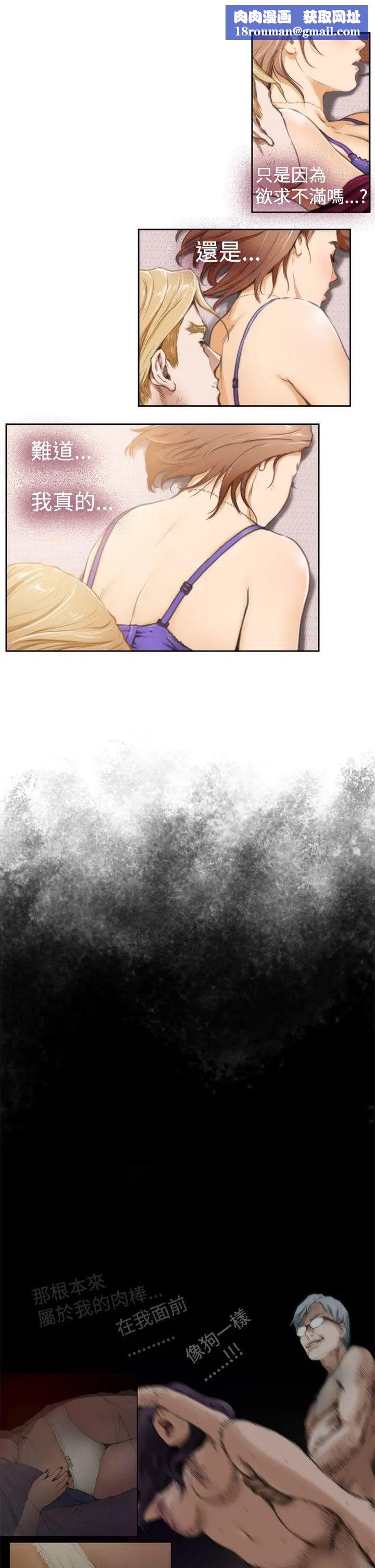 H-Mate第32话-这是调教