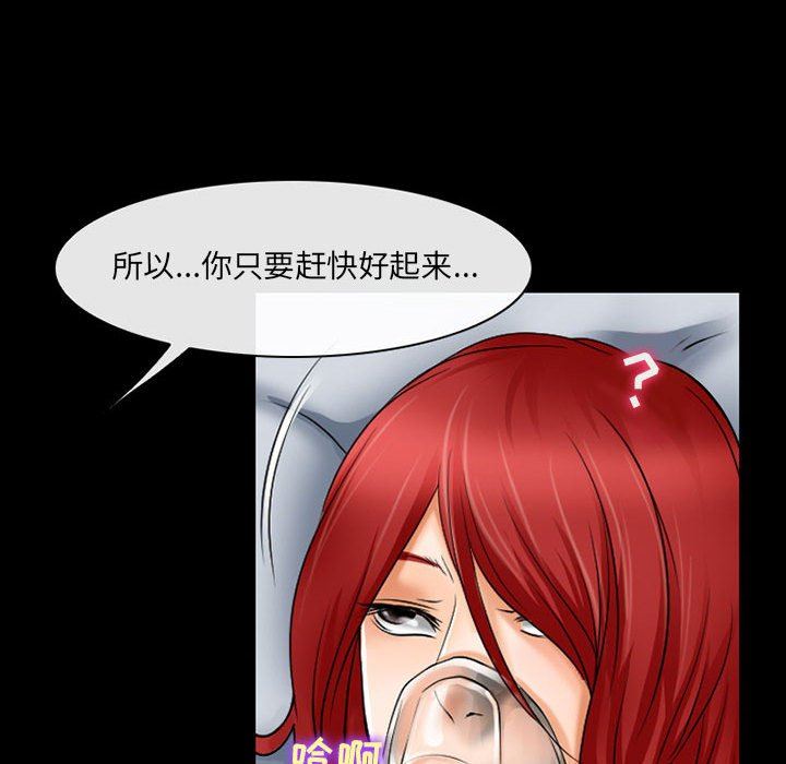 耳畔的神音第57话