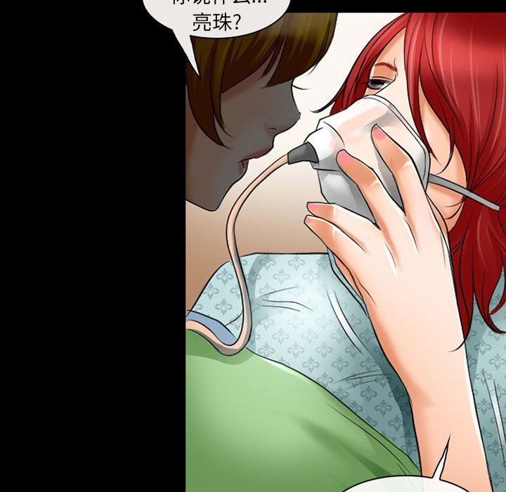 耳畔的神音第57话