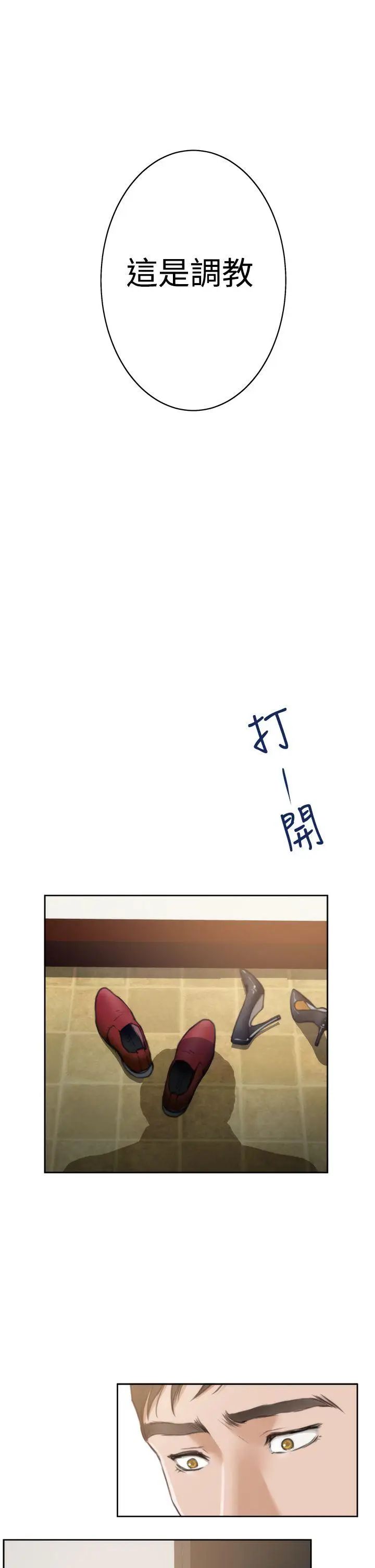 H-Mate第32话-这是调教