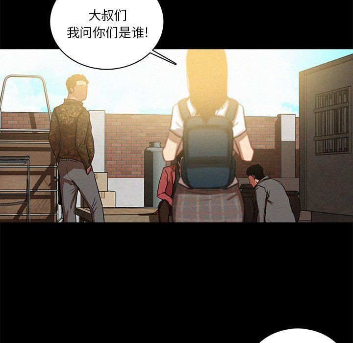 迷失天堂第41话