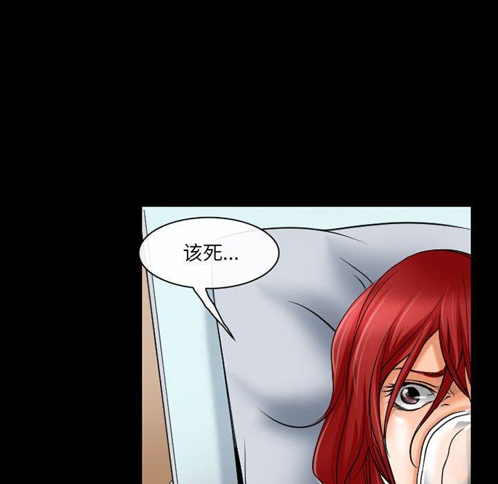 耳畔的神音第57話