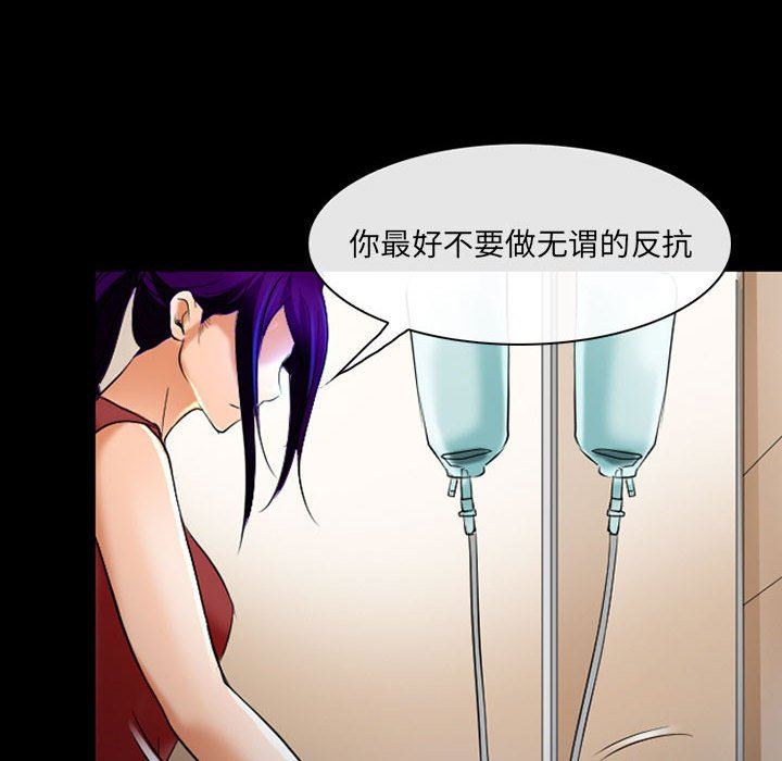 耳畔的神音第57话