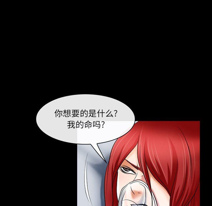 耳畔的神音第57话