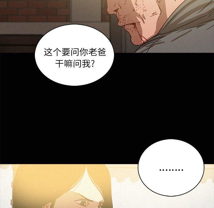 迷失天堂第41话