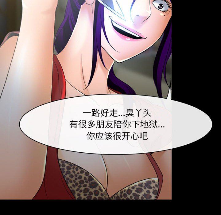 耳畔的神音第57话