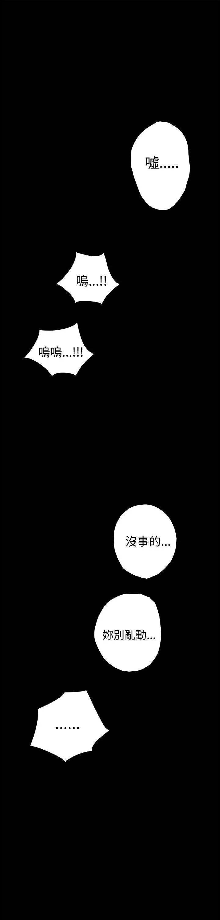 H-Mate第33話-我真的是變態嗎?