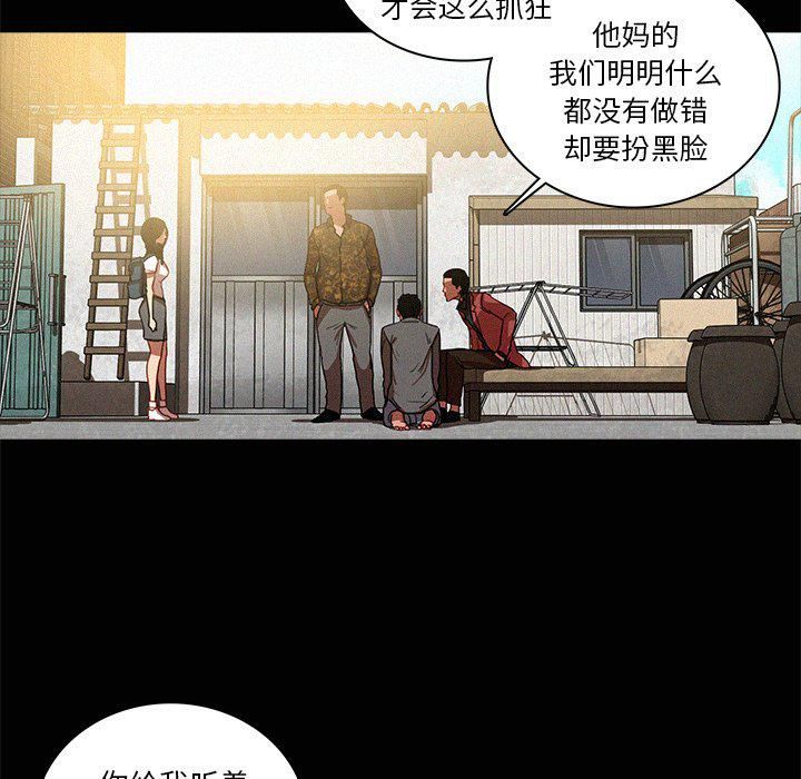 迷失天堂第41话