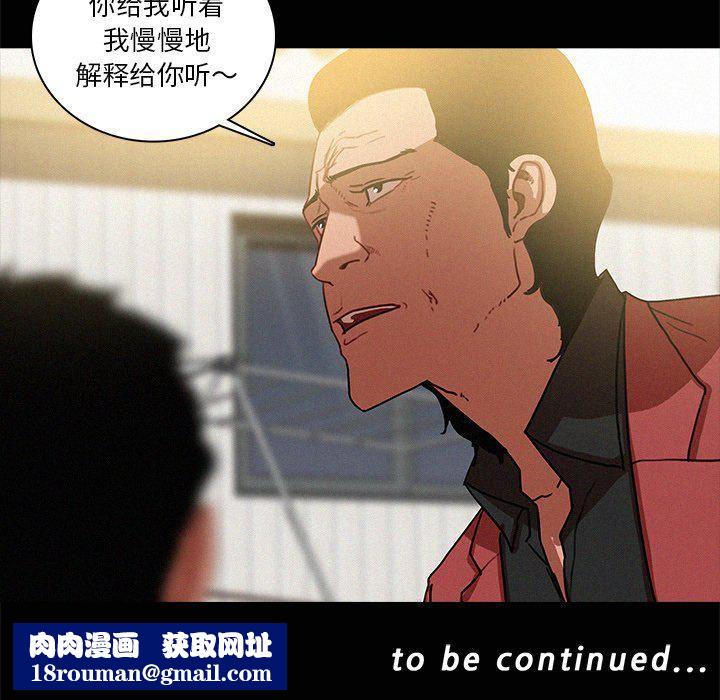 迷失天堂第41话