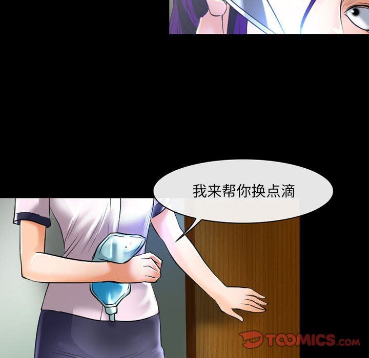 耳畔的神音第57话