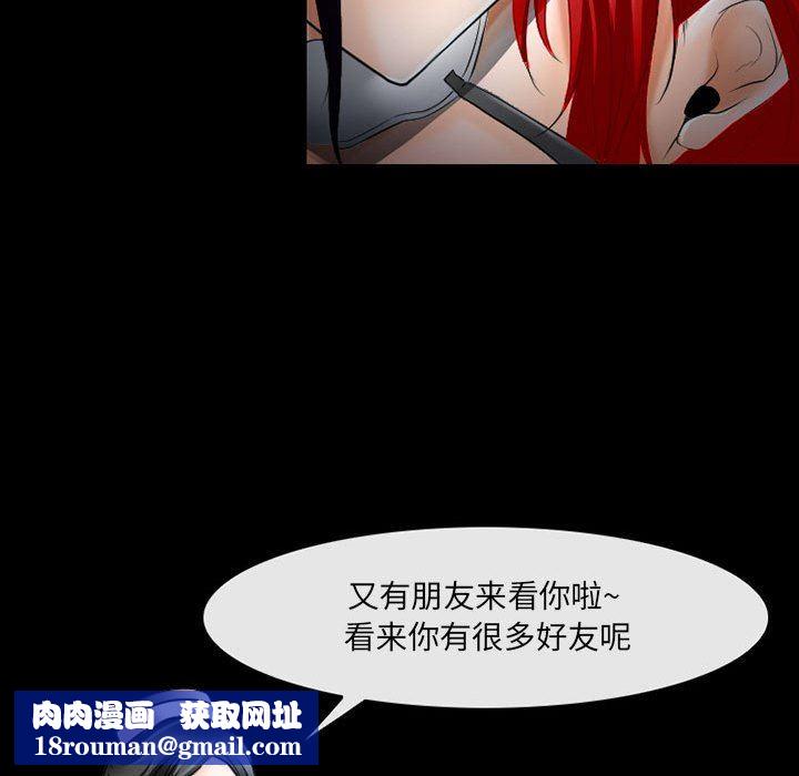 耳畔的神音第57話