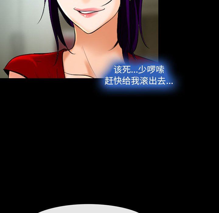 耳畔的神音第57话