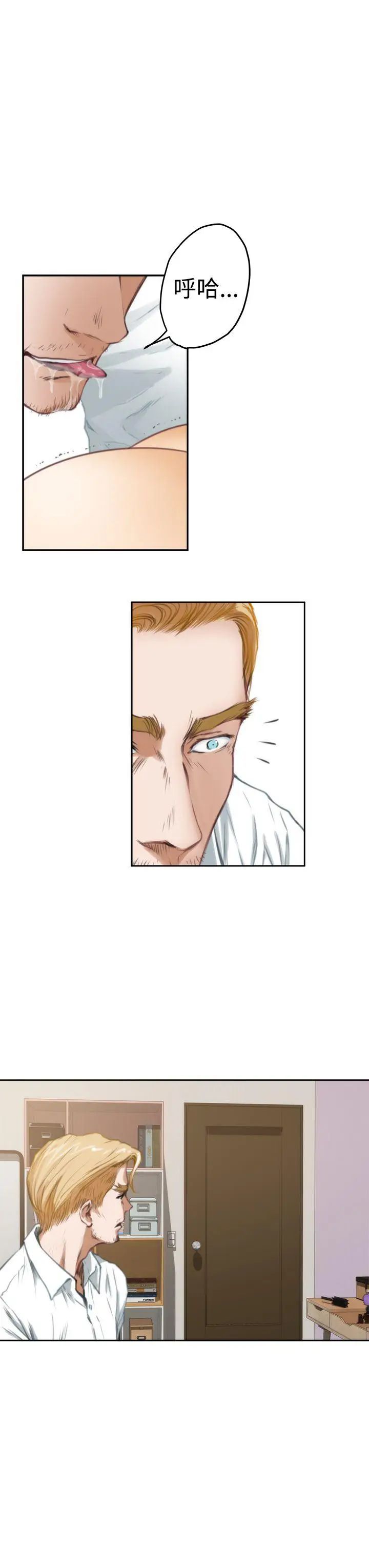 H-Mate第34話-死性不改