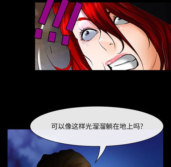 耳畔的神音第57話