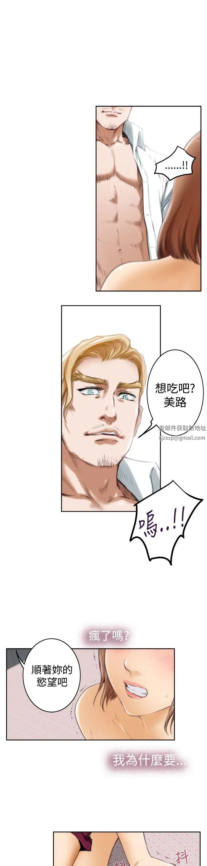 H-Mate第34話-死性不改