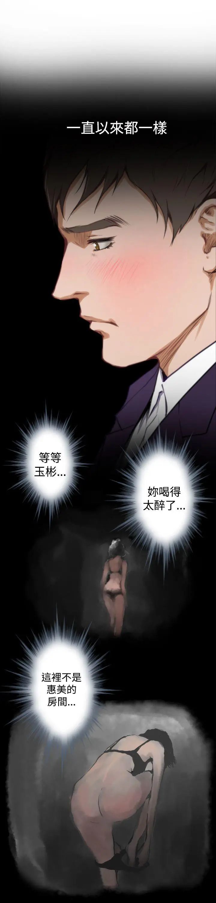 H-Mate第34话-死性不改