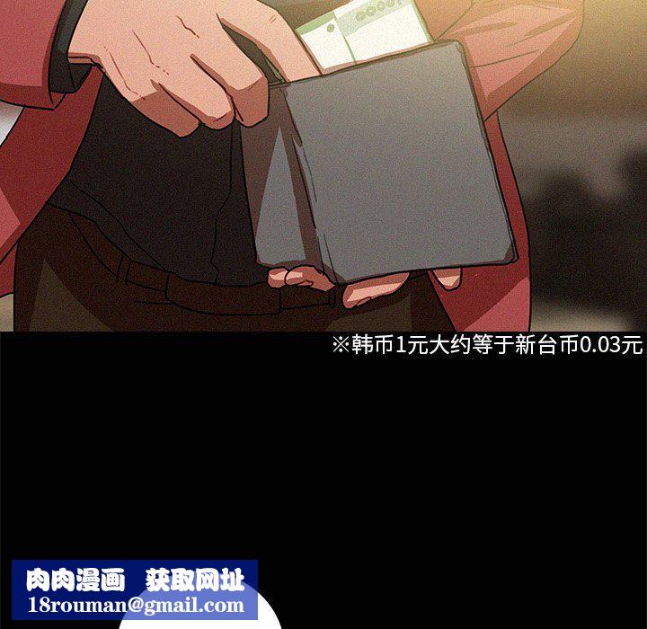 迷失天堂第42話