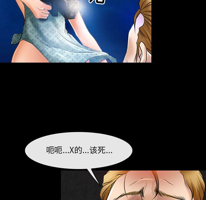 耳畔的神音第57话