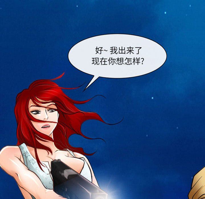 耳畔的神音第57话