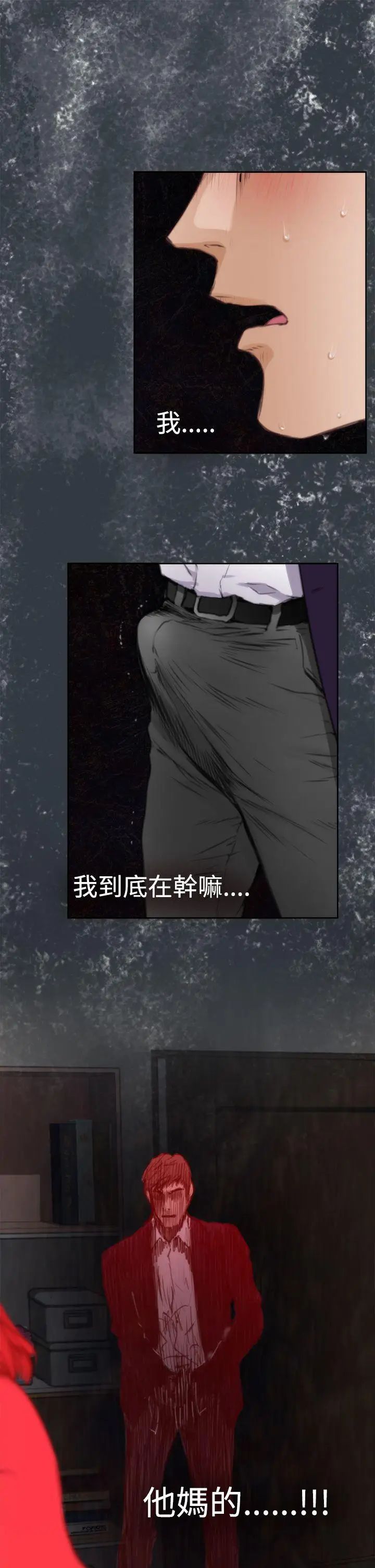 H-Mate第35话-与众不同